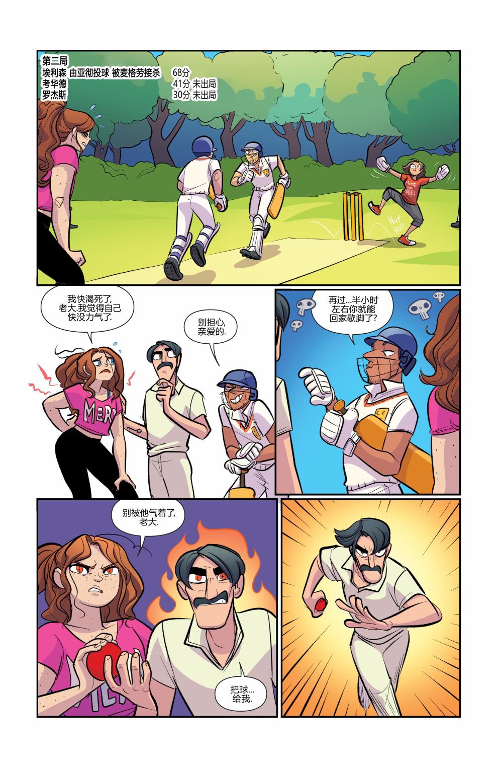 非凡岁月 - 第50卷 - 第20张图