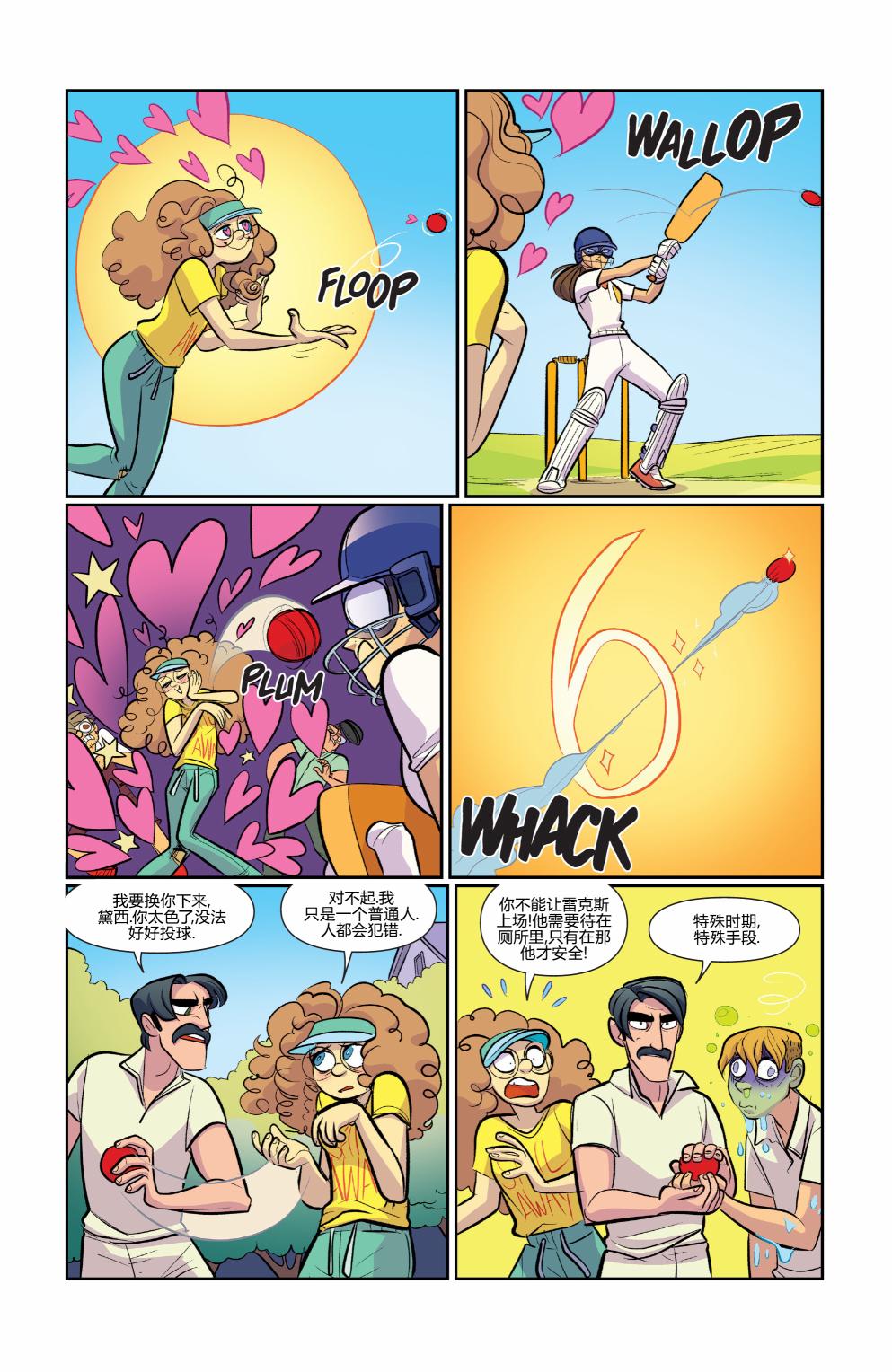 非凡岁月 - 第50卷 - 第23张图