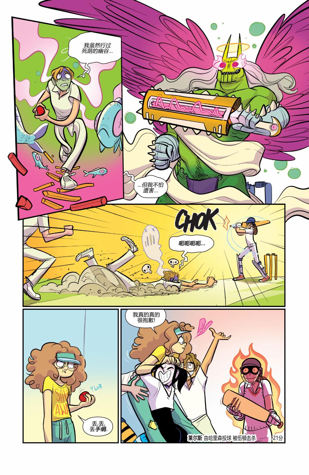 非凡岁月 - 第50卷 - 第24张图