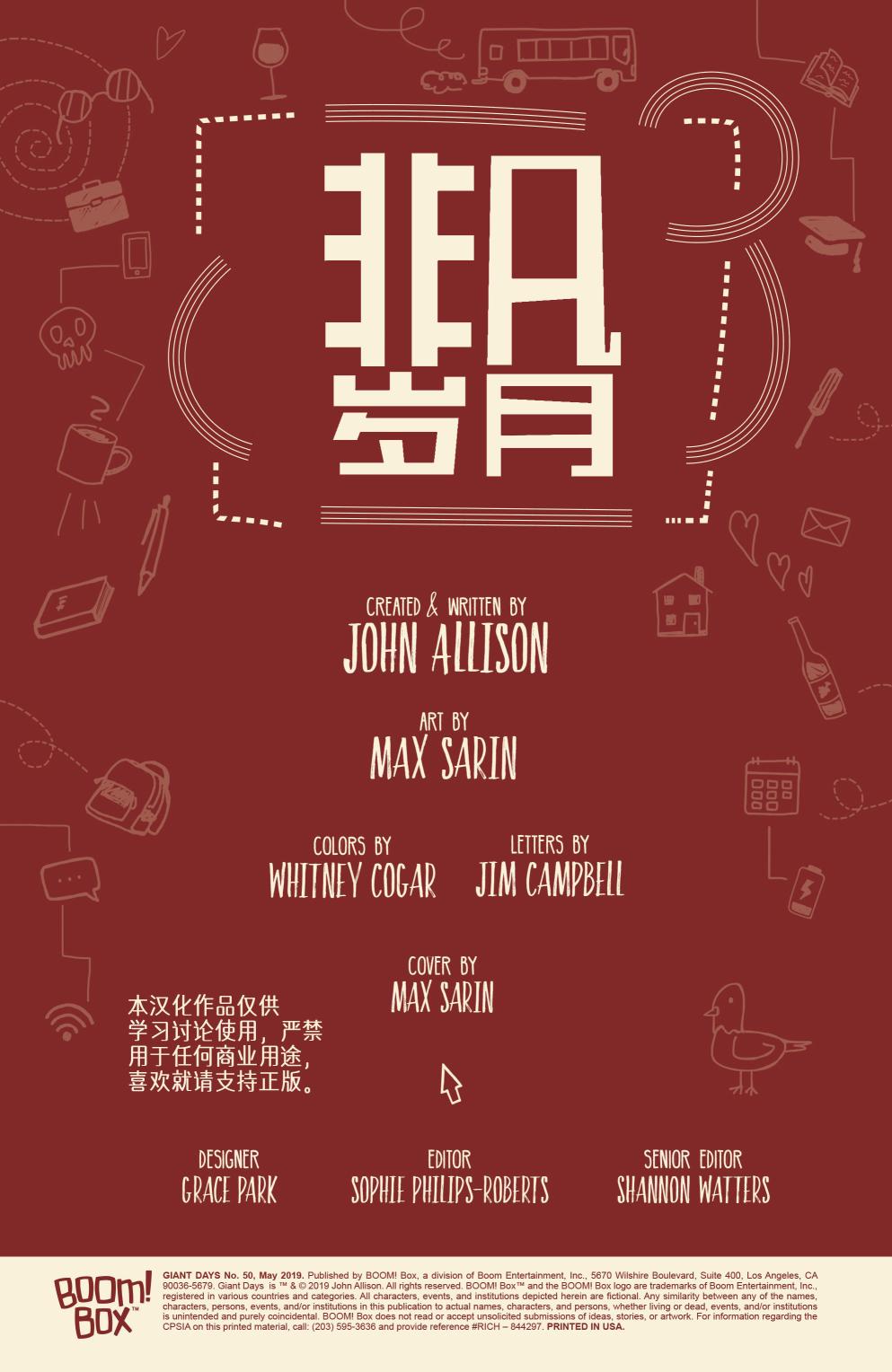 非凡岁月 - 第50卷 - 第2张图