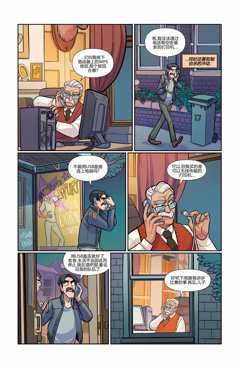 非凡岁月 - 第50卷 - 第3张图