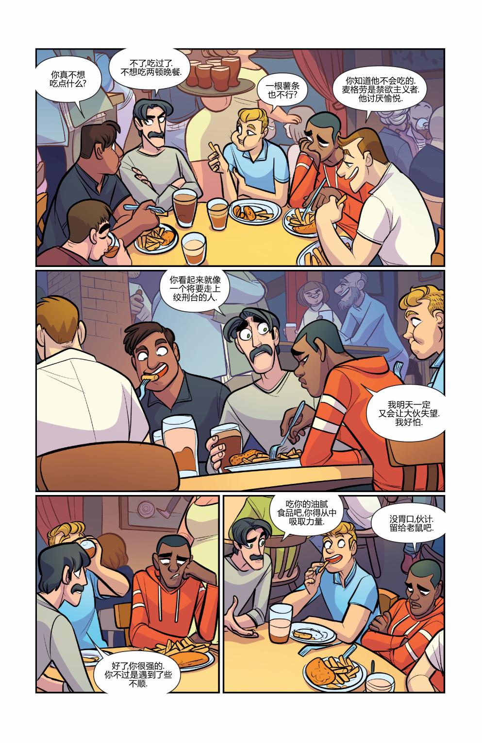 非凡岁月 - 第50卷 - 第4张图