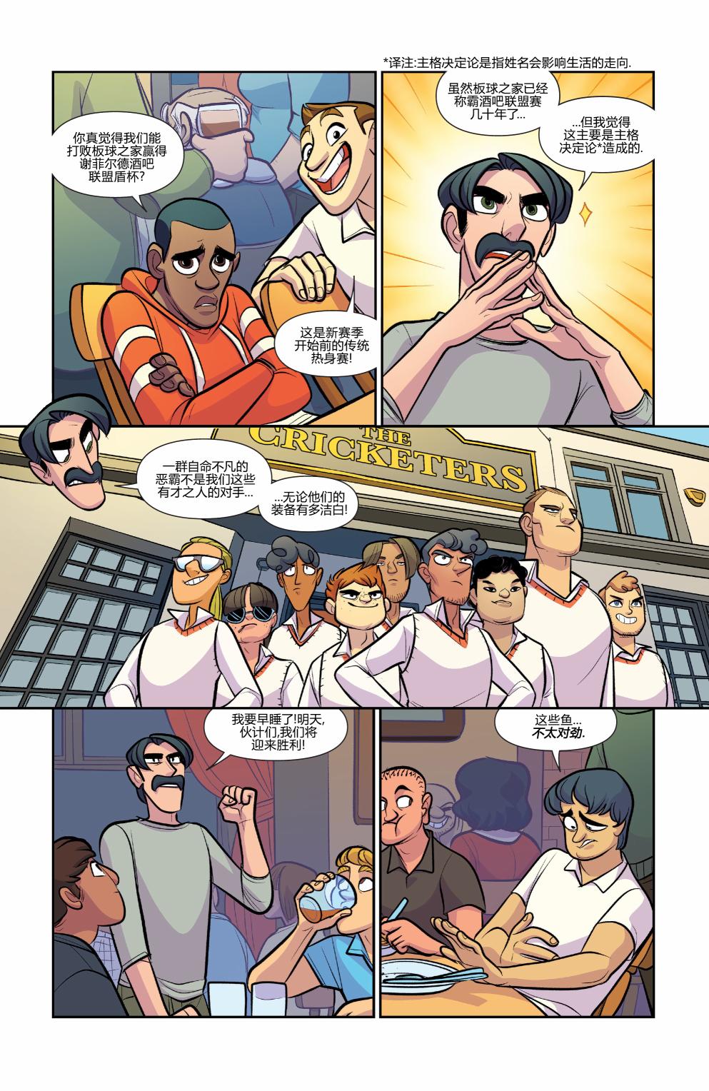 非凡岁月 - 第50卷 - 第5张图