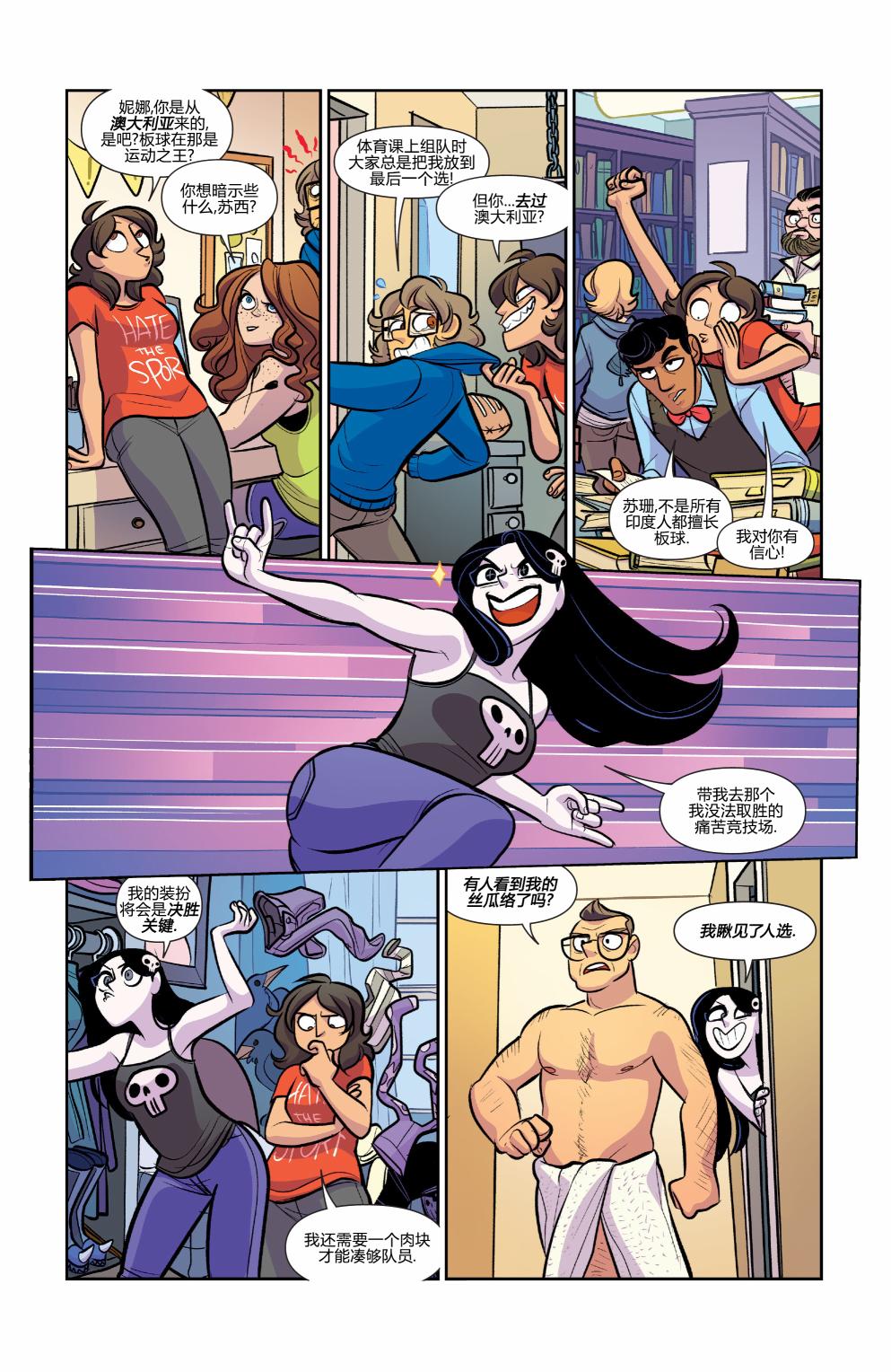 非凡岁月 - 第50卷 - 第8张图