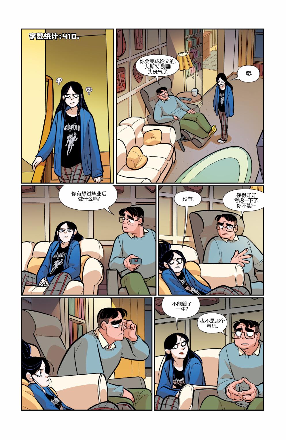 非凡岁月 - 第49卷 - 第10张图