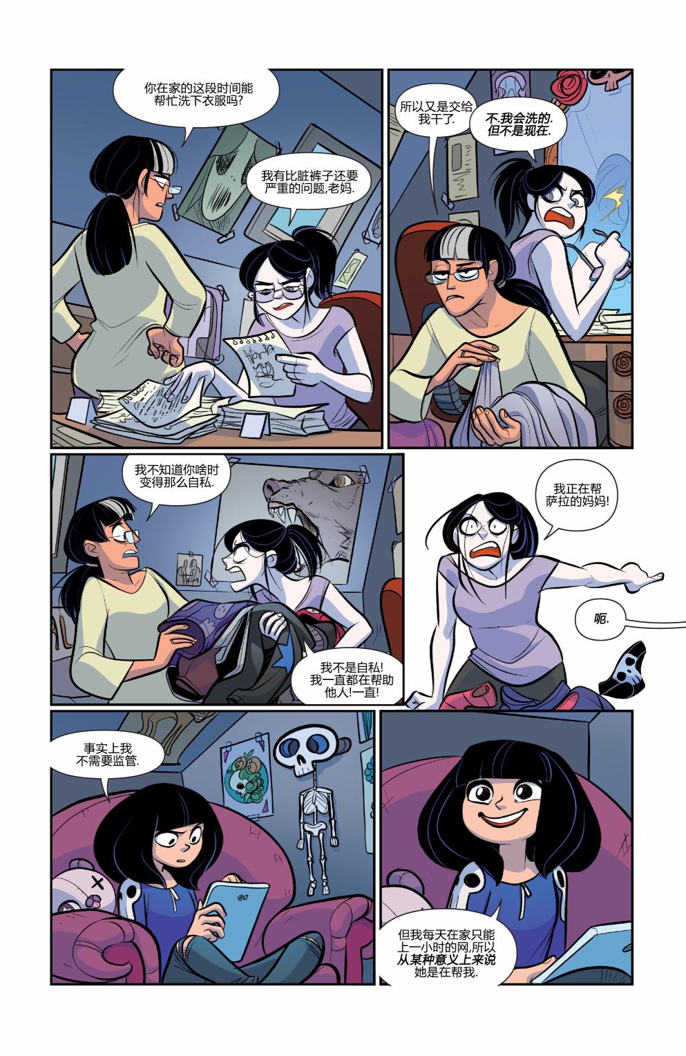 非凡岁月 - 第49卷 - 第17张图