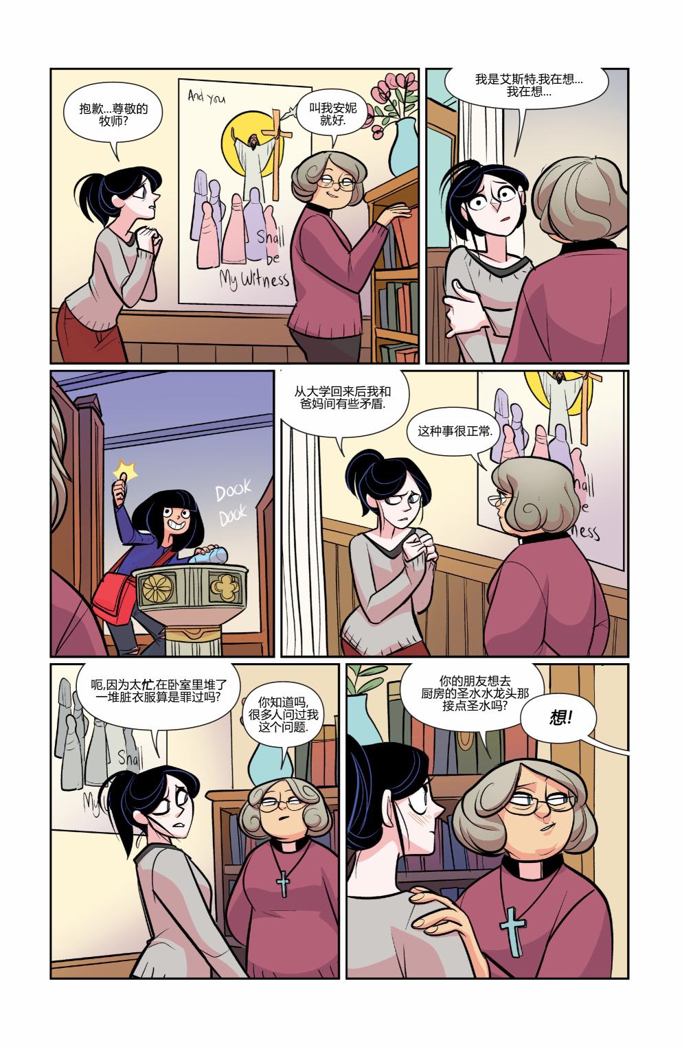 非凡岁月 - 第49卷 - 第19张图