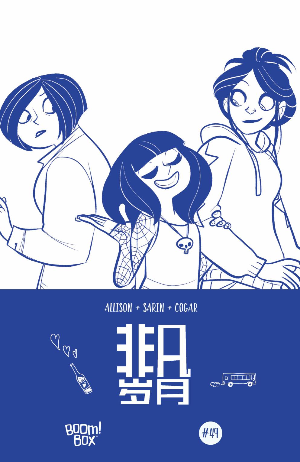 非凡岁月 - 第49卷 - 第25张图