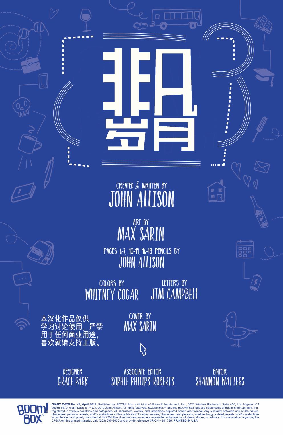 非凡岁月 - 第49卷 - 第2张图