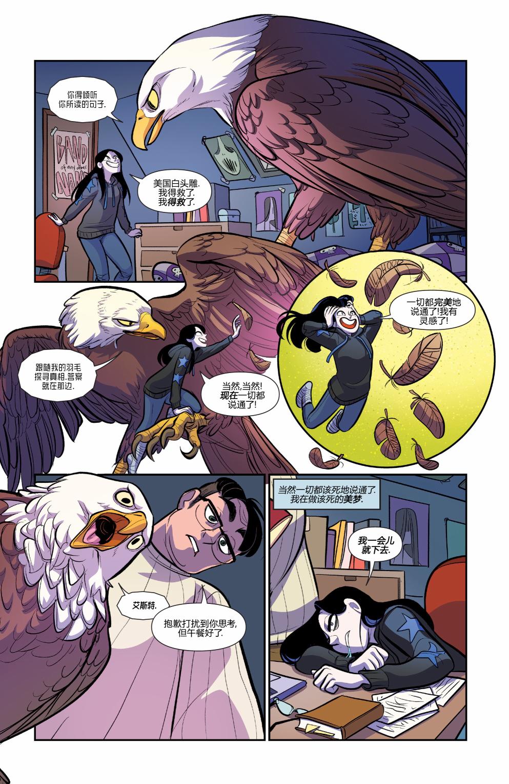 非凡岁月 - 第49卷 - 第4张图