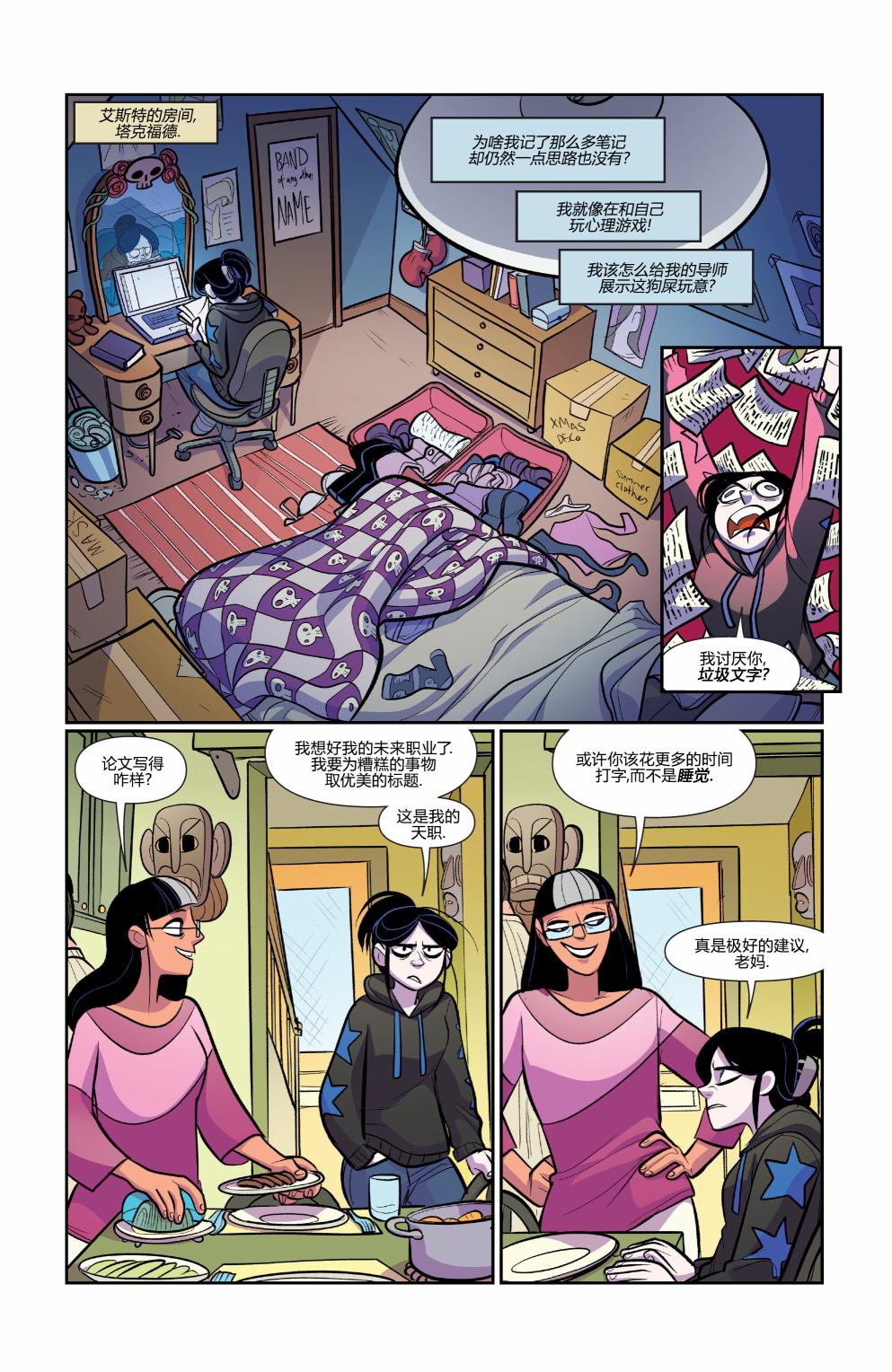 非凡岁月 - 第49卷 - 第5张图