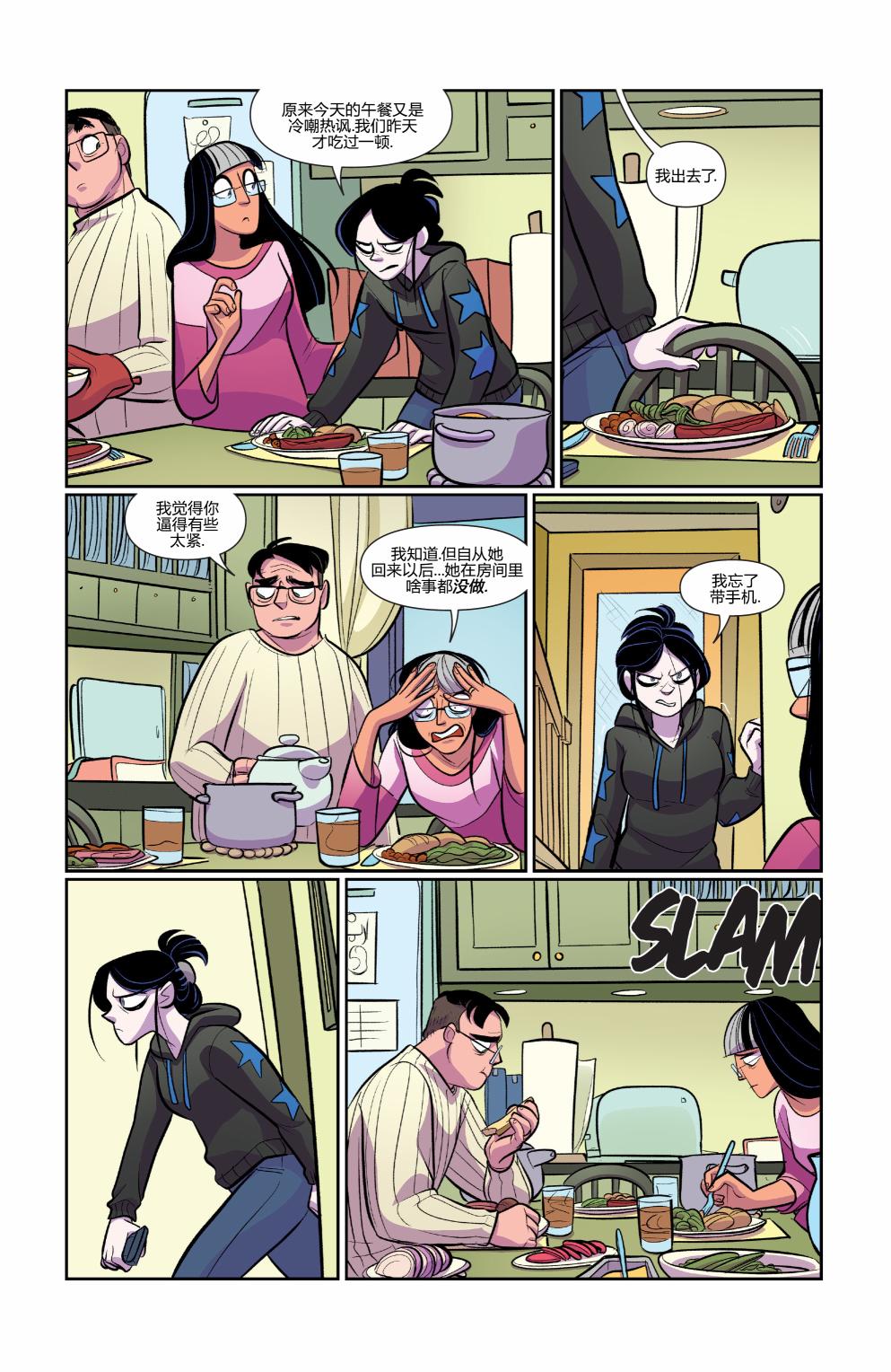 非凡岁月 - 第49卷 - 第6张图