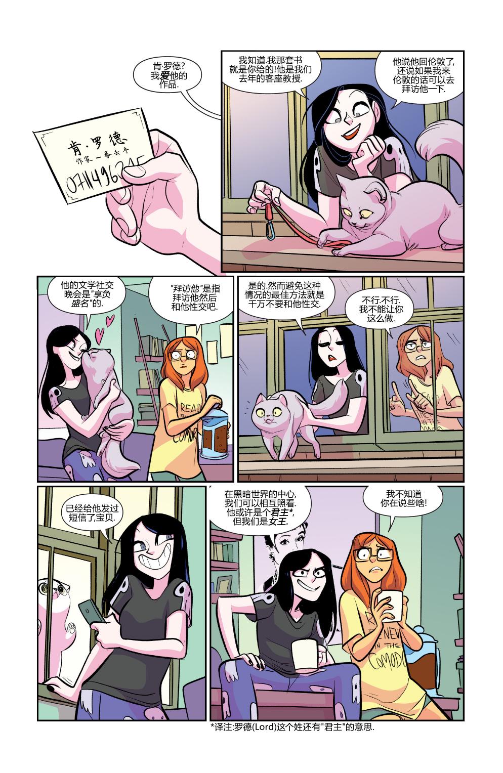 非凡岁月 - 第52卷 - 第16张图