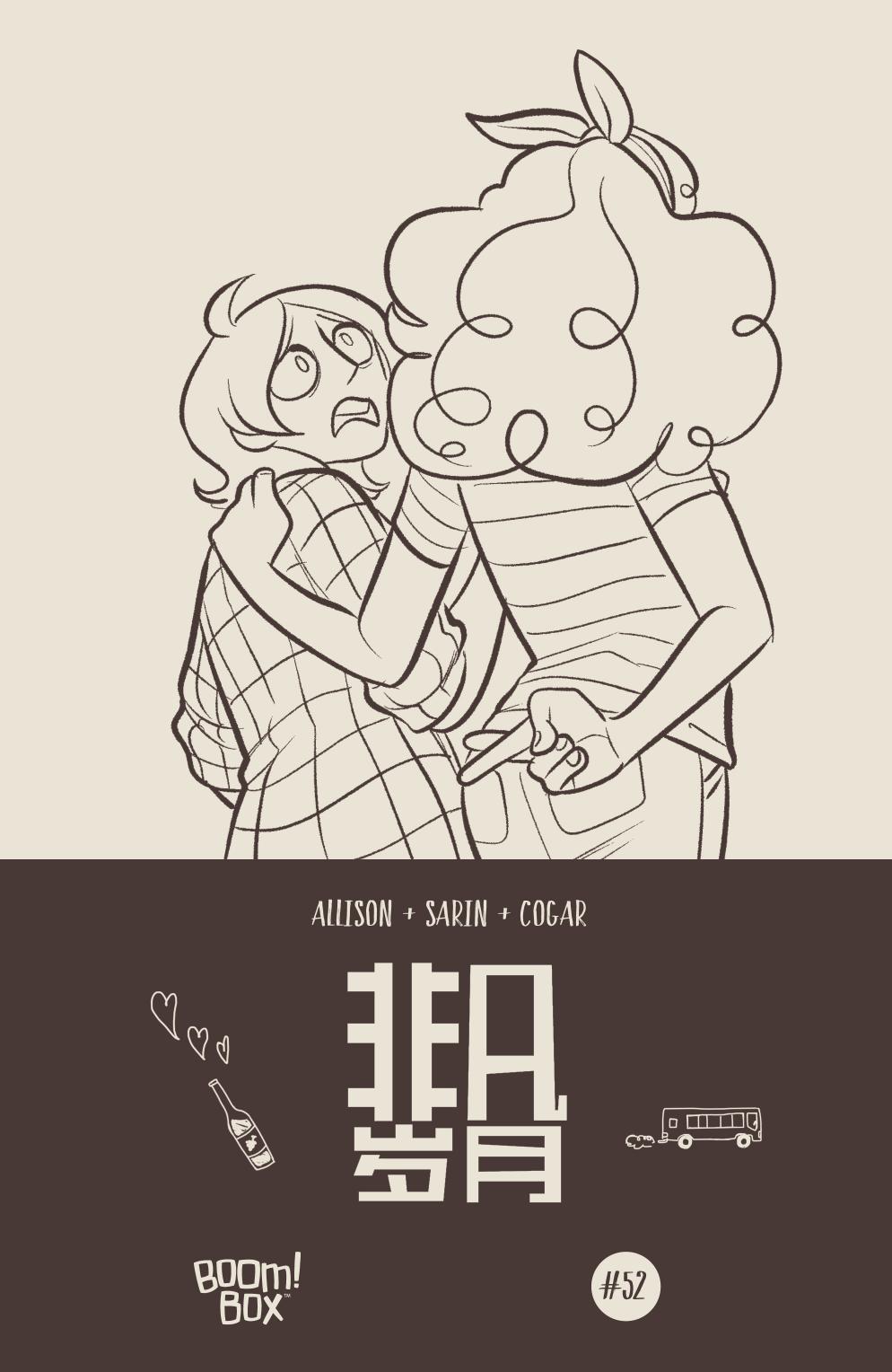 非凡岁月 - 第52卷 - 第25张图