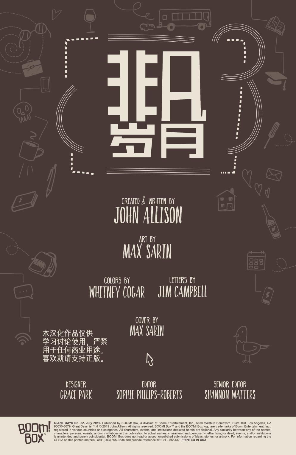 非凡岁月 - 第52卷 - 第2张图