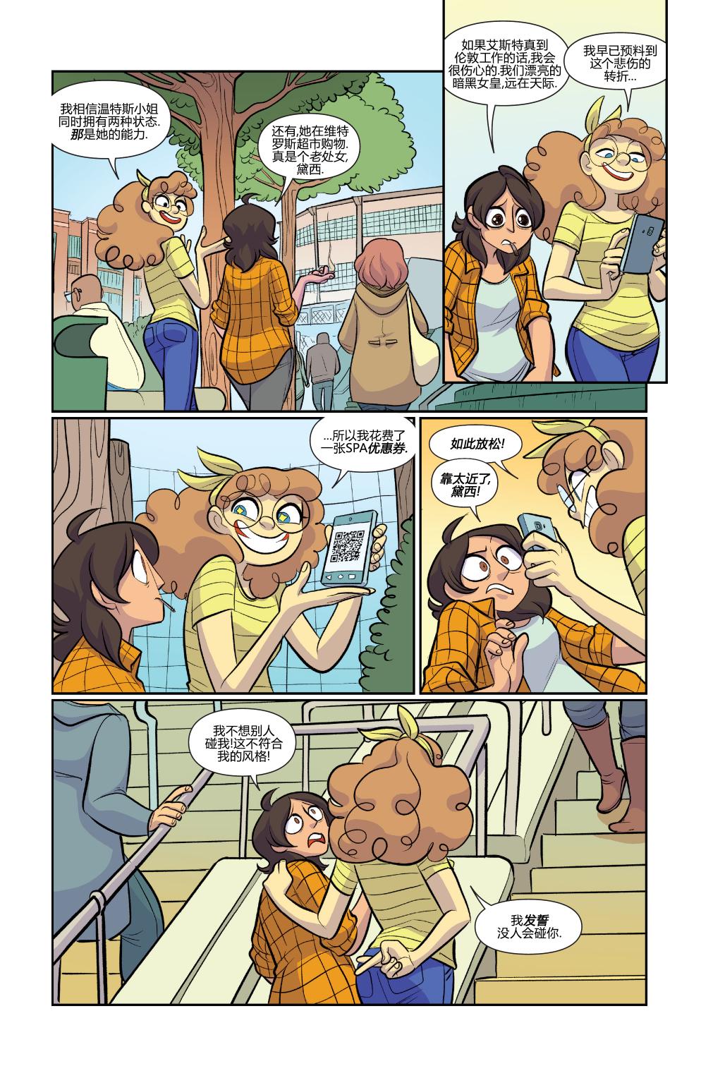 非凡岁月 - 第52卷 - 第4张图