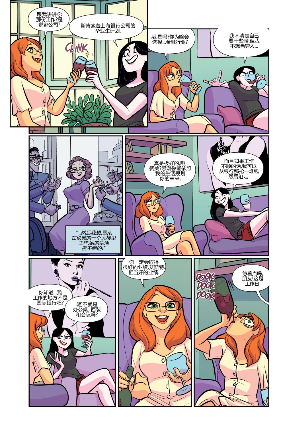 非凡岁月 - 第52卷 - 第6张图