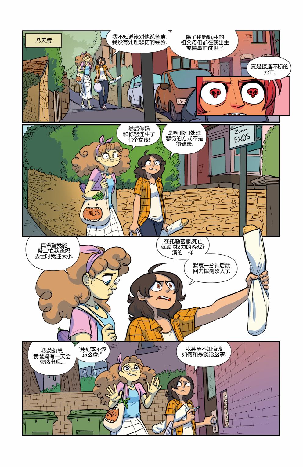 非凡岁月 - 第51卷 - 第10张图