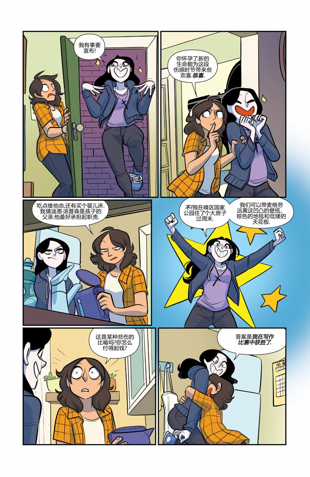 非凡岁月 - 第51卷 - 第14张图