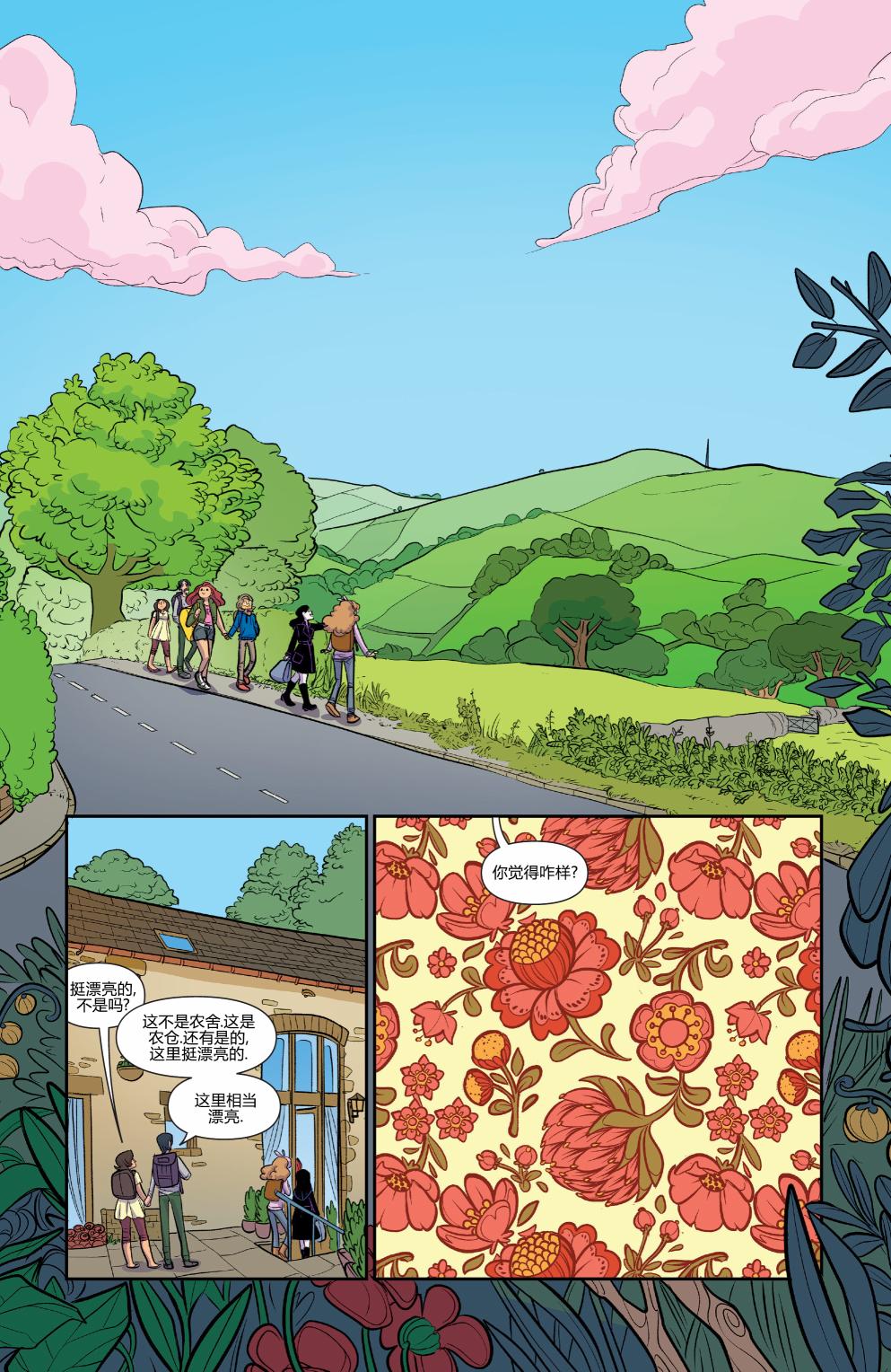 非凡岁月 - 第51卷 - 第16张图