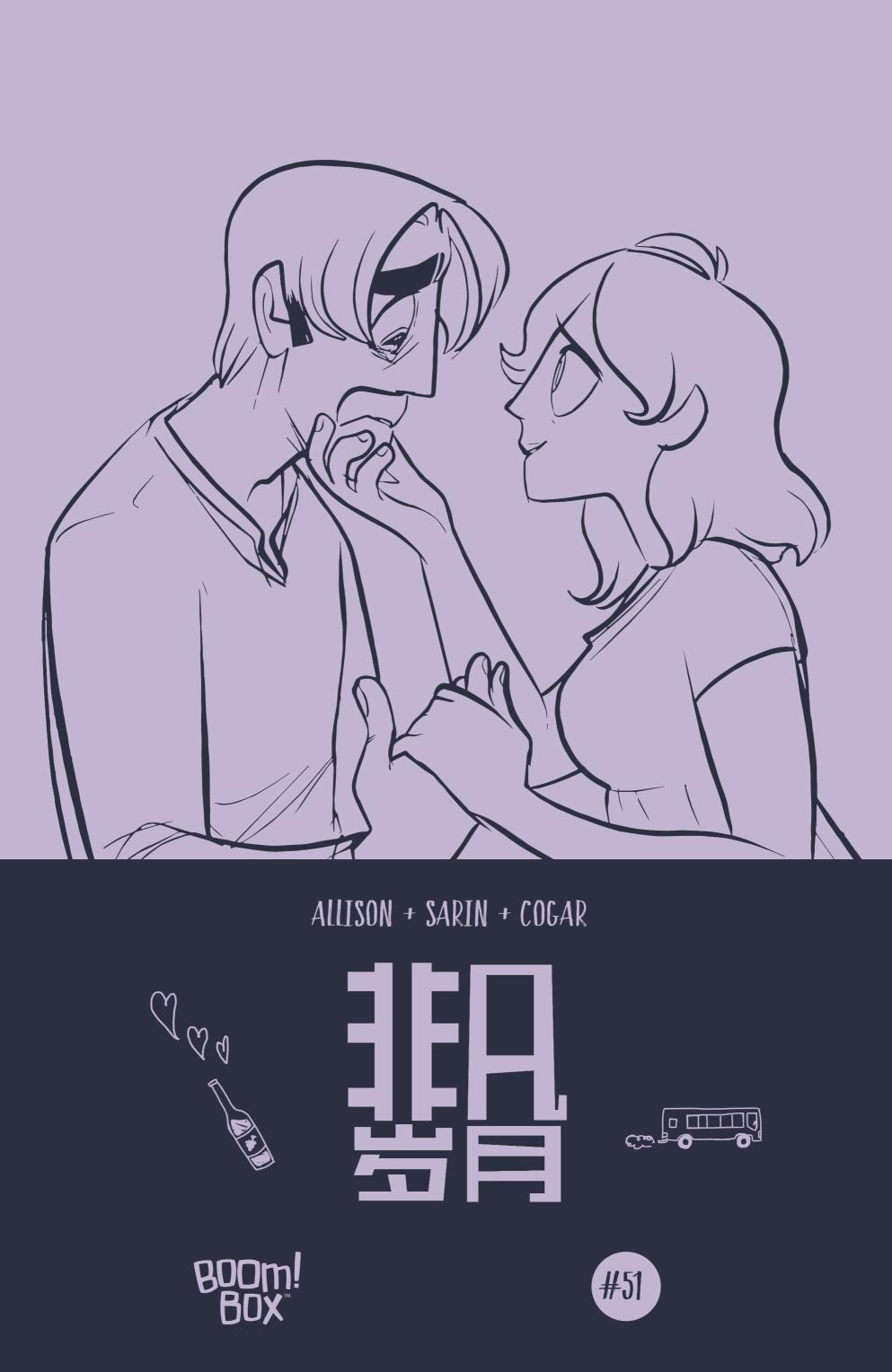 非凡岁月 - 第51卷 - 第25张图