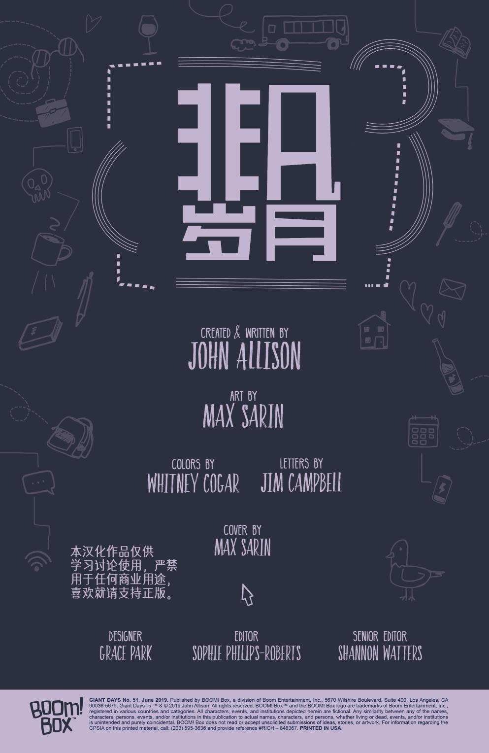 非凡岁月 - 第51卷 - 第2张图