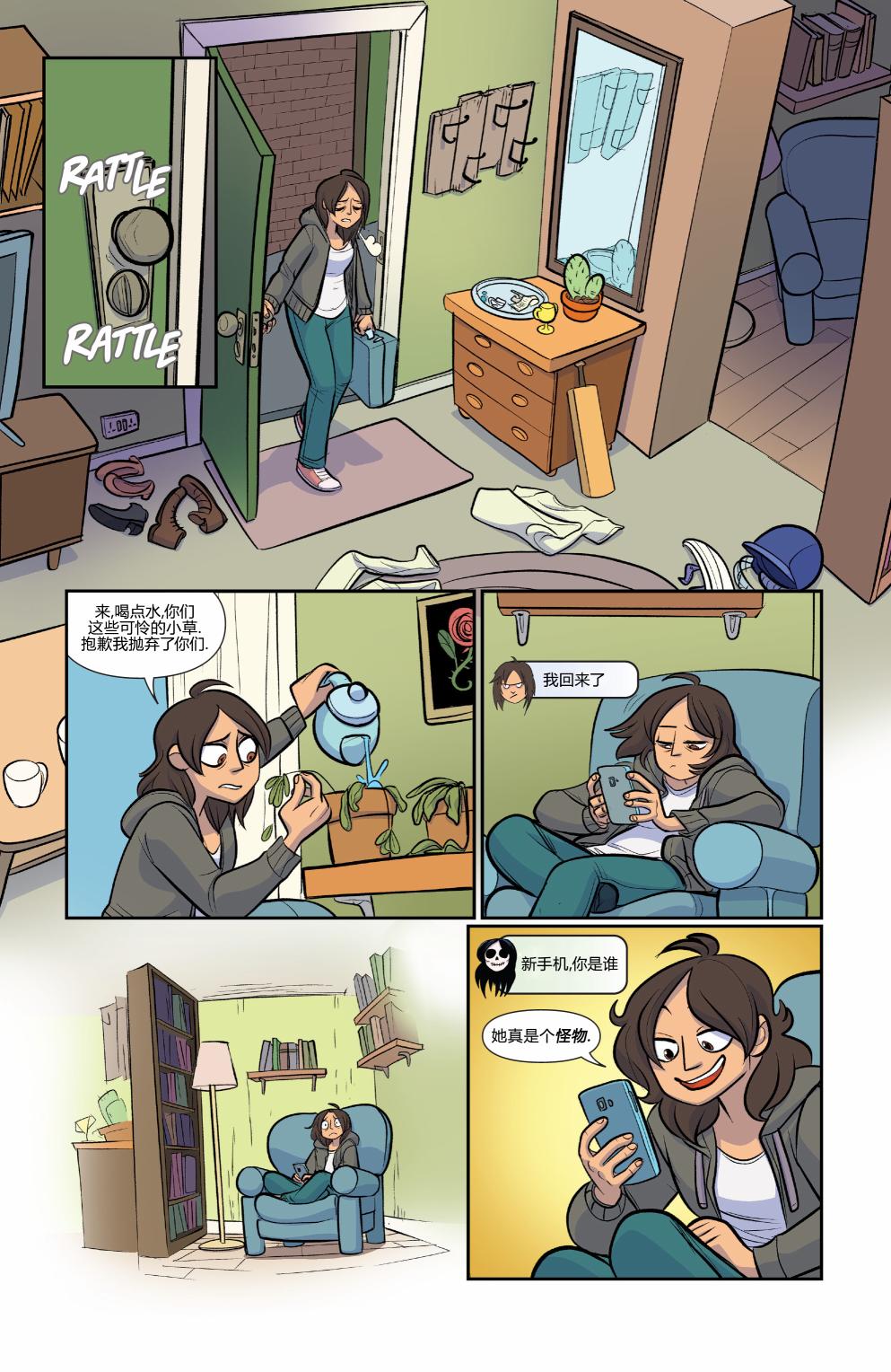 非凡岁月 - 第51卷 - 第4张图