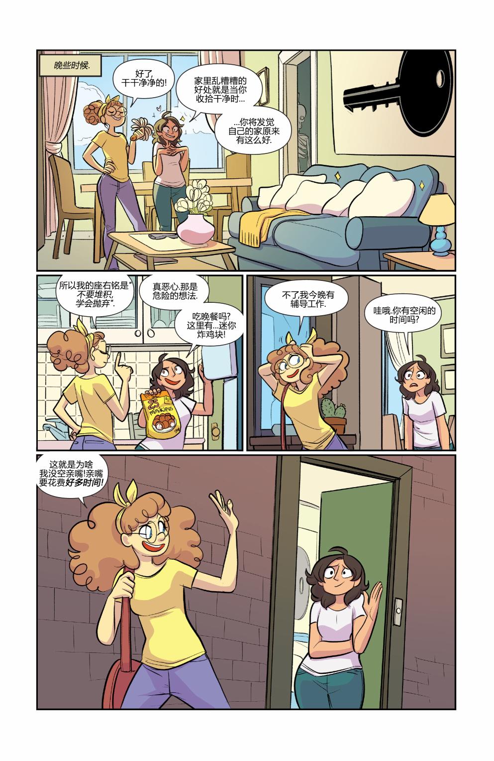 非凡岁月 - 第51卷 - 第8张图