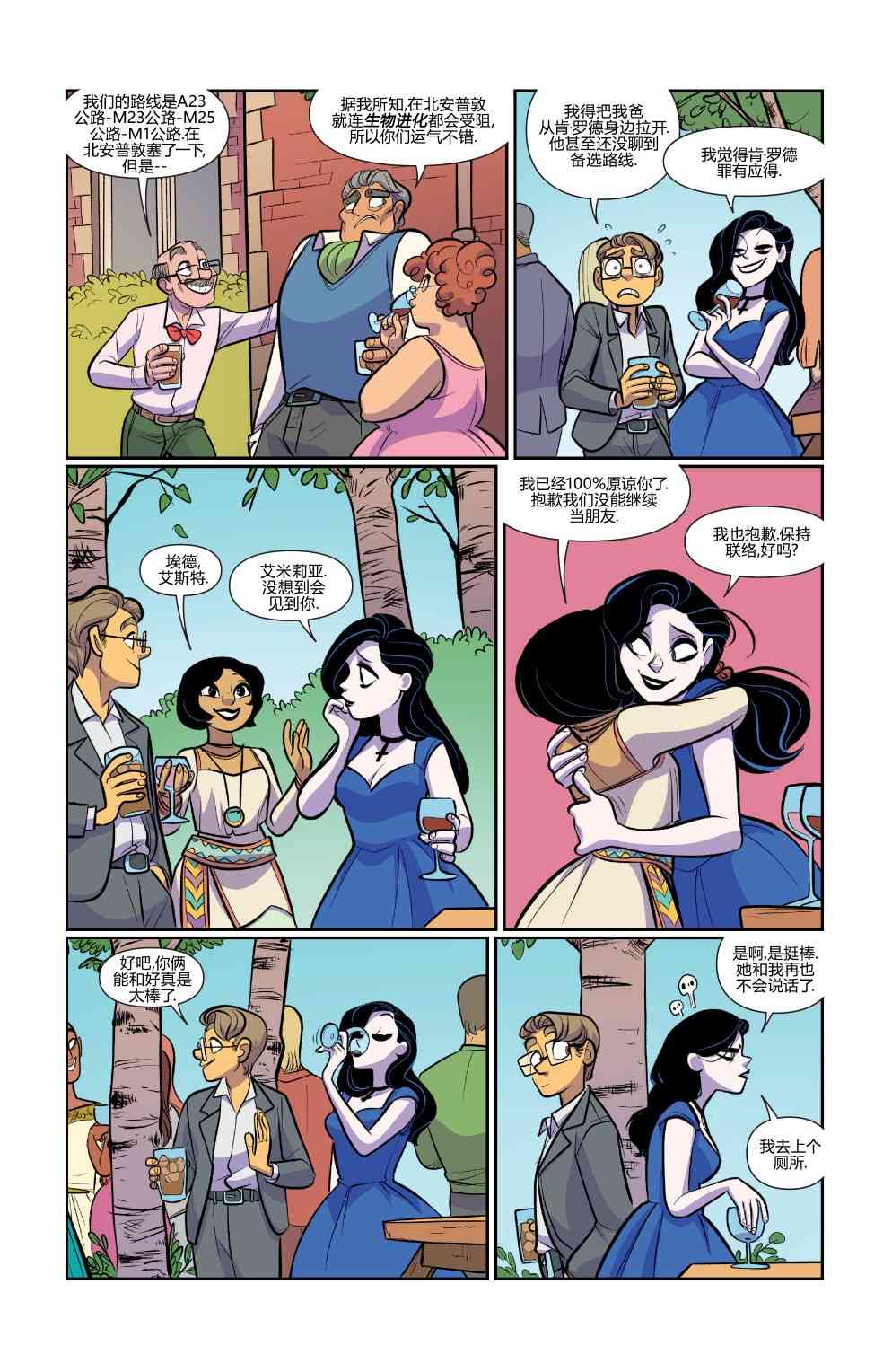 非凡岁月 - 第54卷 - 第15张图