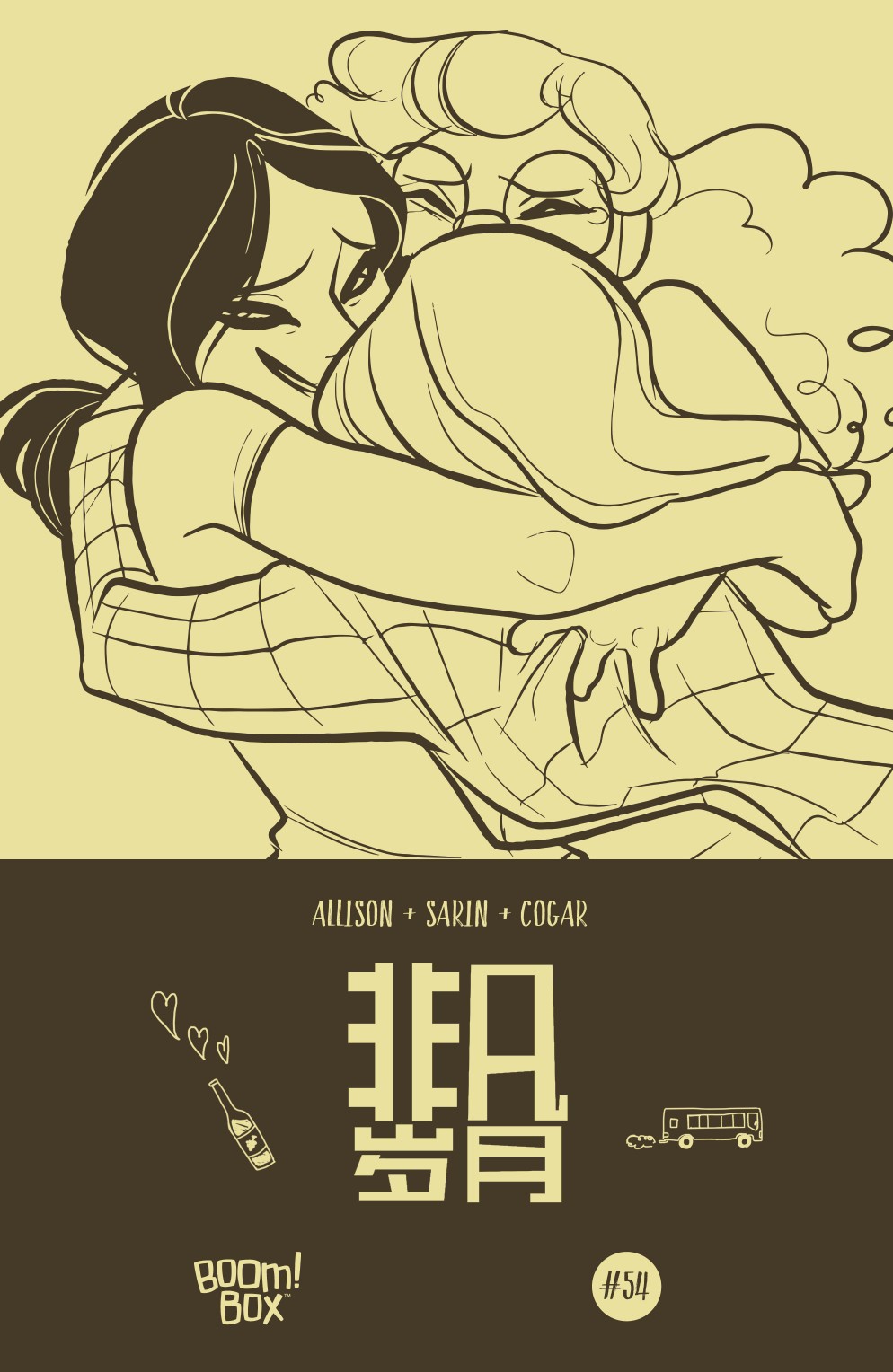 非凡岁月 - 第54卷 - 第26张图