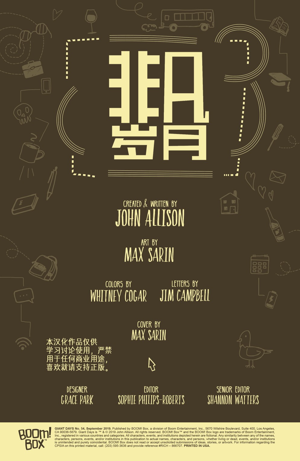 非凡岁月 - 第54卷 - 第2张图