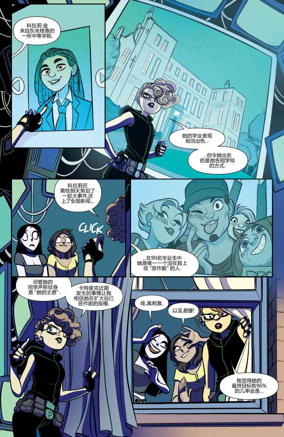 非凡岁月 - 第53卷 - 第16张图