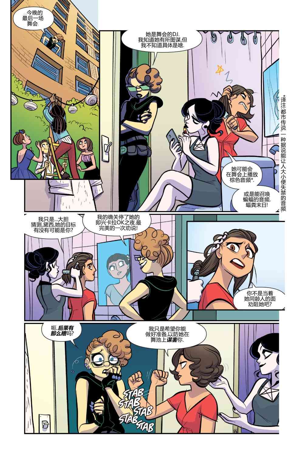 非凡岁月 - 第53卷 - 第17张图