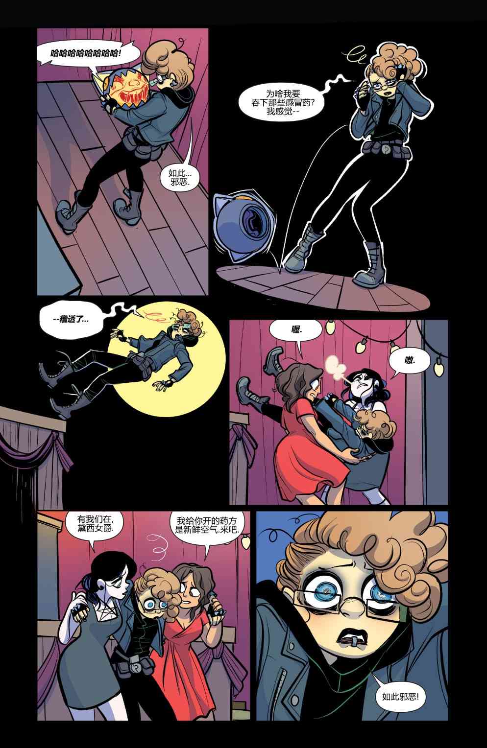 非凡岁月 - 第53卷 - 第22张图