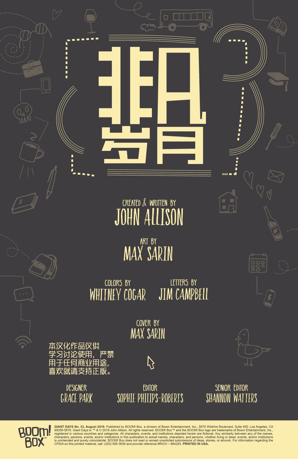 非凡岁月 - 第53卷 - 第2张图