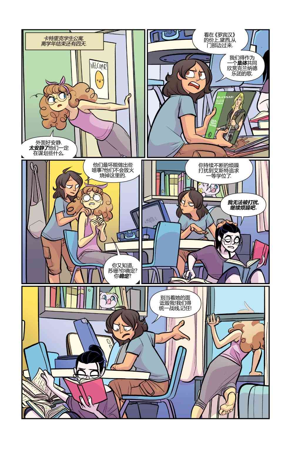 非凡岁月 - 第53卷 - 第3张图