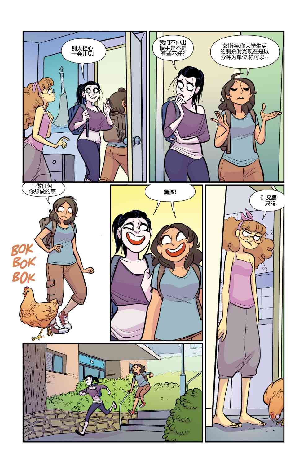 非凡岁月 - 第53卷 - 第5张图