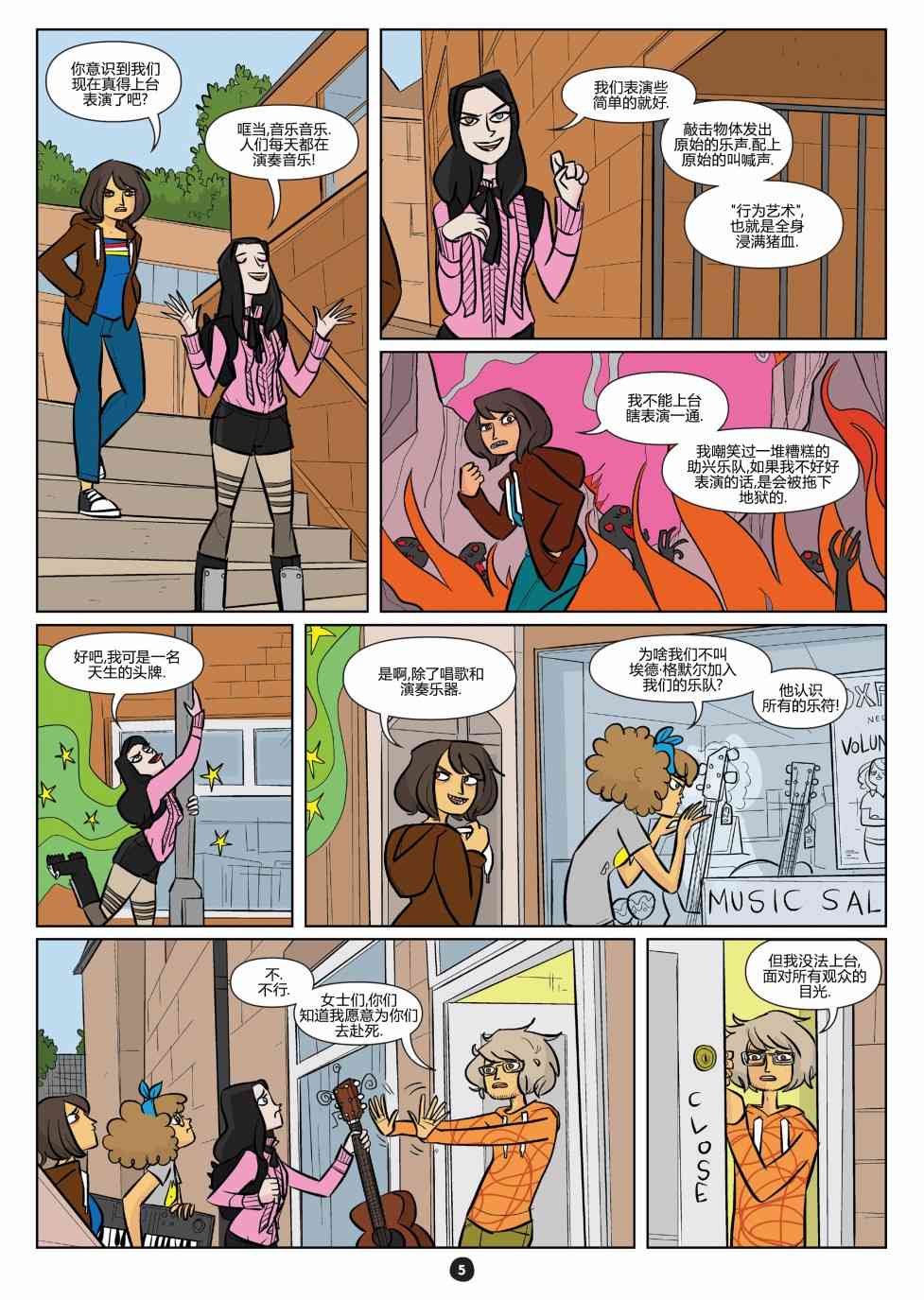 非凡岁月 - 番外02 - 第2张图