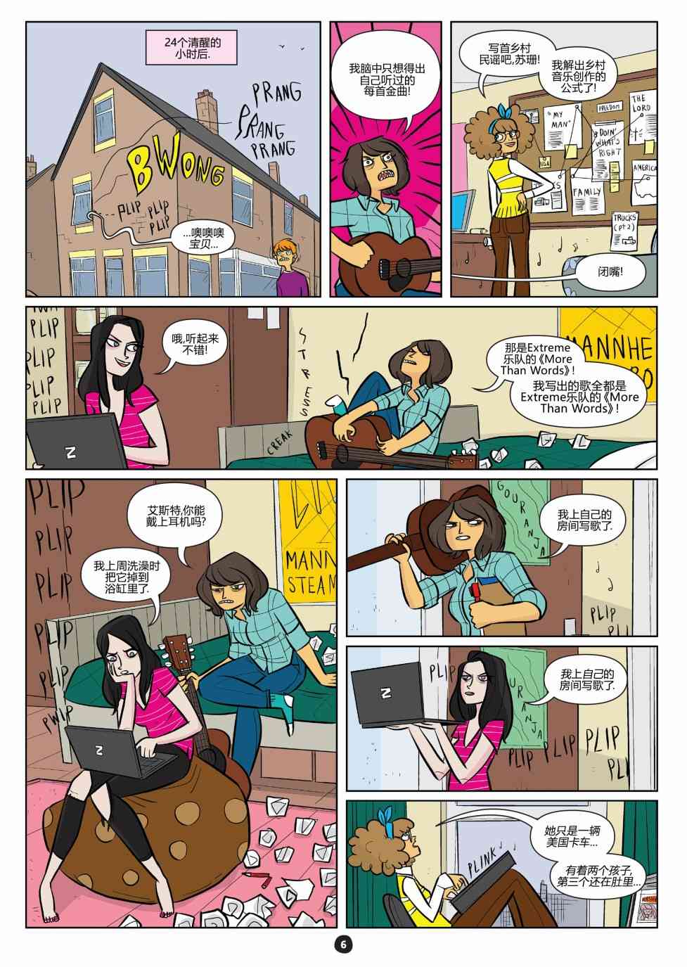 非凡岁月 - 番外02 - 第3张图