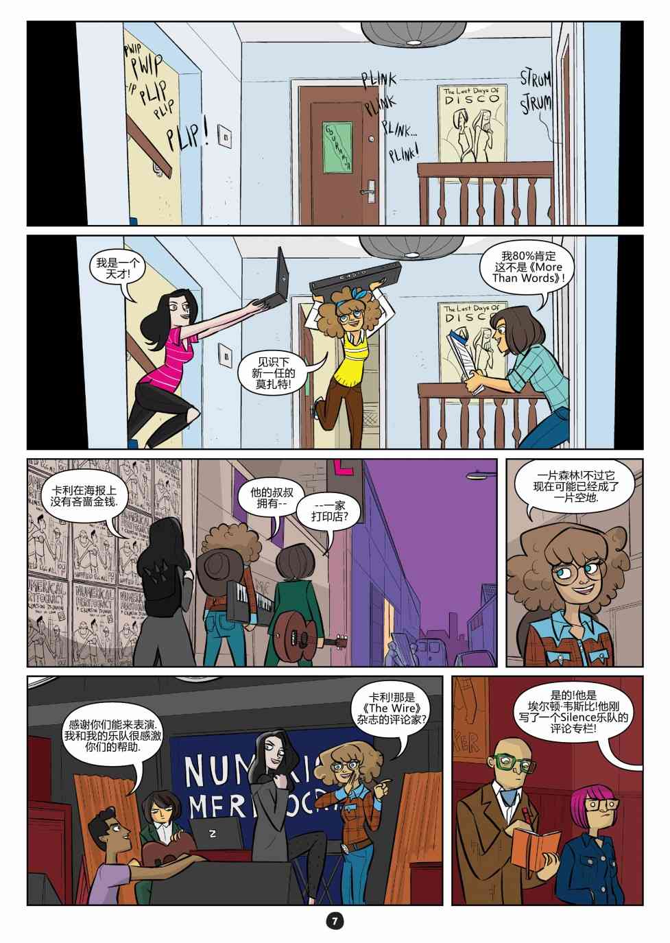 非凡岁月 - 番外02 - 第4张图