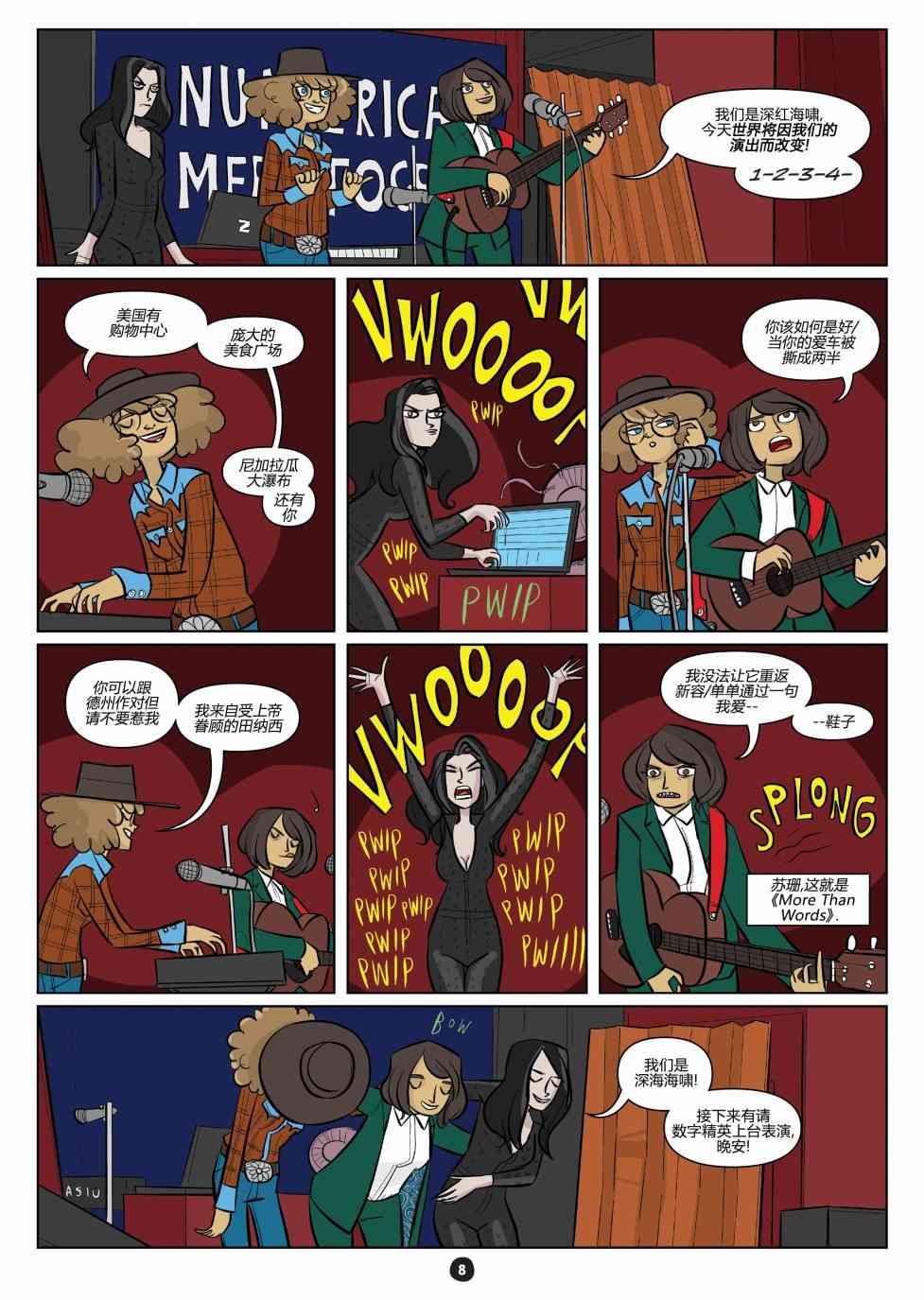 非凡岁月 - 番外02 - 第5张图