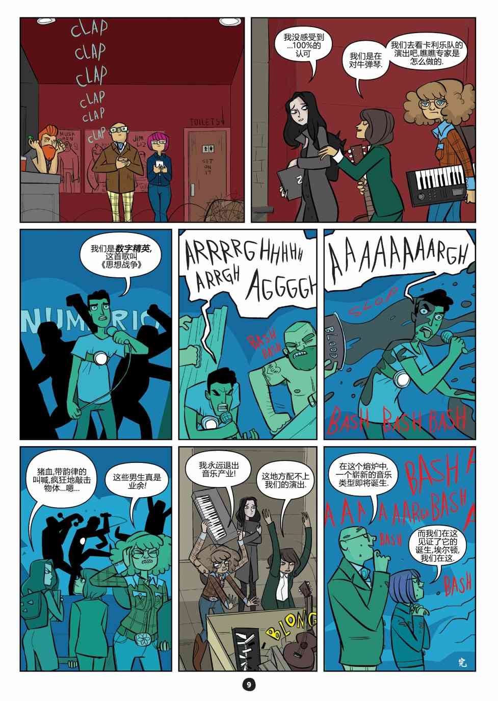 非凡岁月 - 番外02 - 第6张图