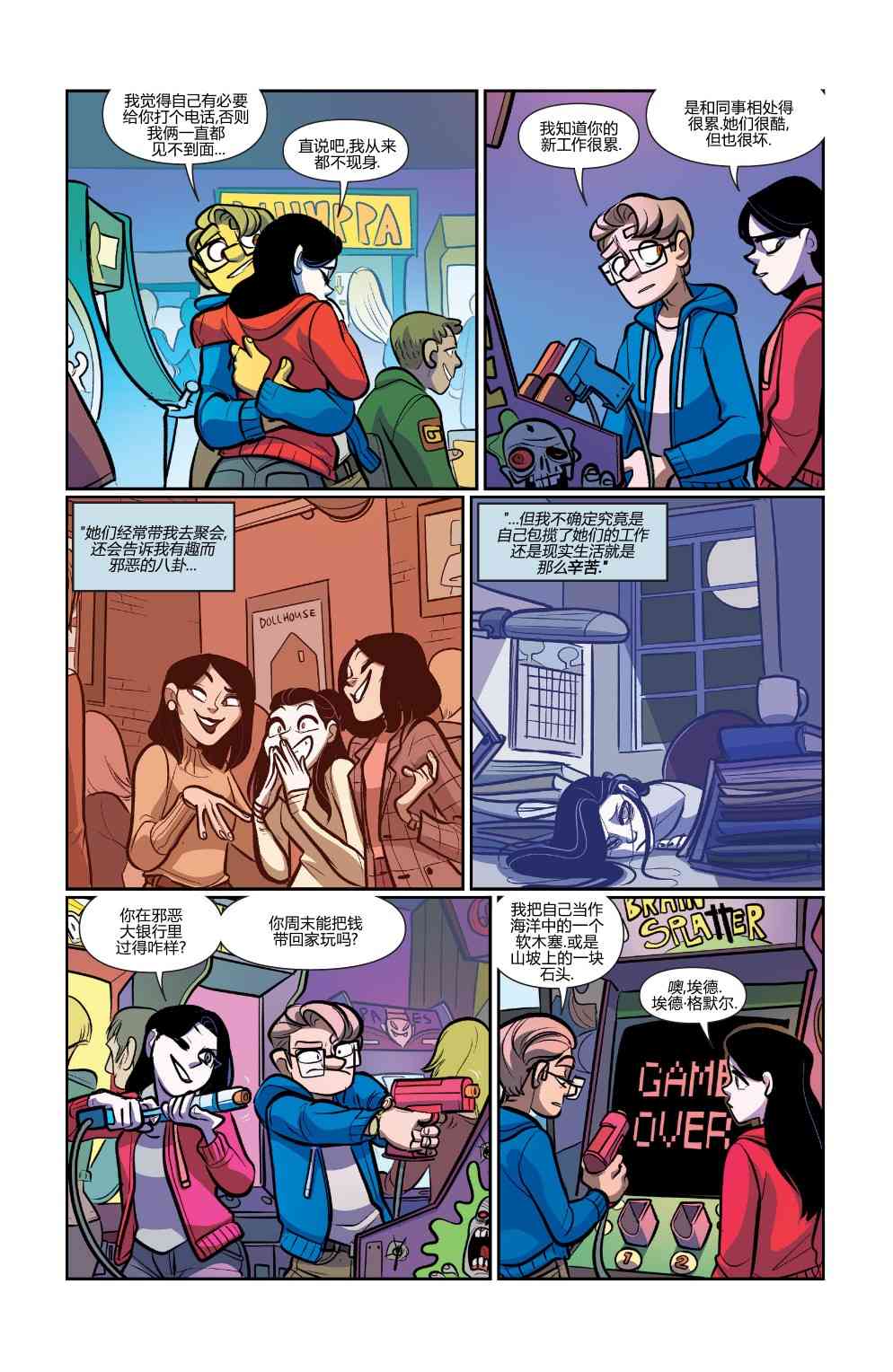 非凡岁月 - 完结篇岁月流逝 - 第10张图