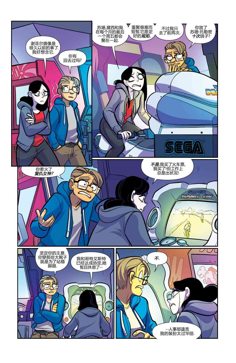 非凡岁月 - 完结篇岁月流逝 - 第11张图