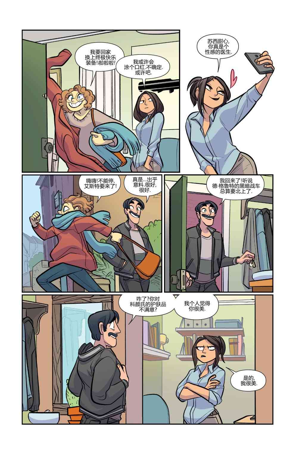 非凡岁月 - 完结篇岁月流逝 - 第15张图