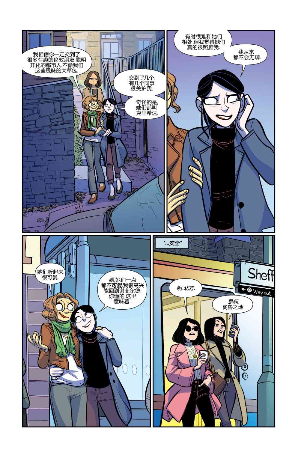 非凡岁月 - 完结篇岁月流逝 - 第22张图