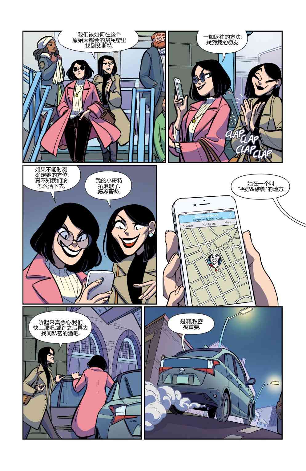 非凡岁月 - 完结篇岁月流逝 - 第23张图