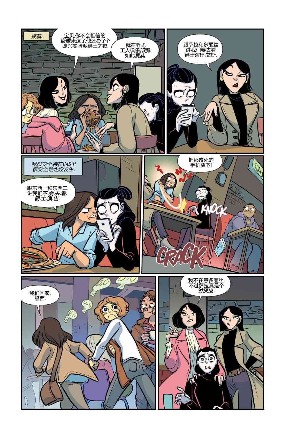 非凡岁月 - 完结篇岁月流逝 - 第27张图