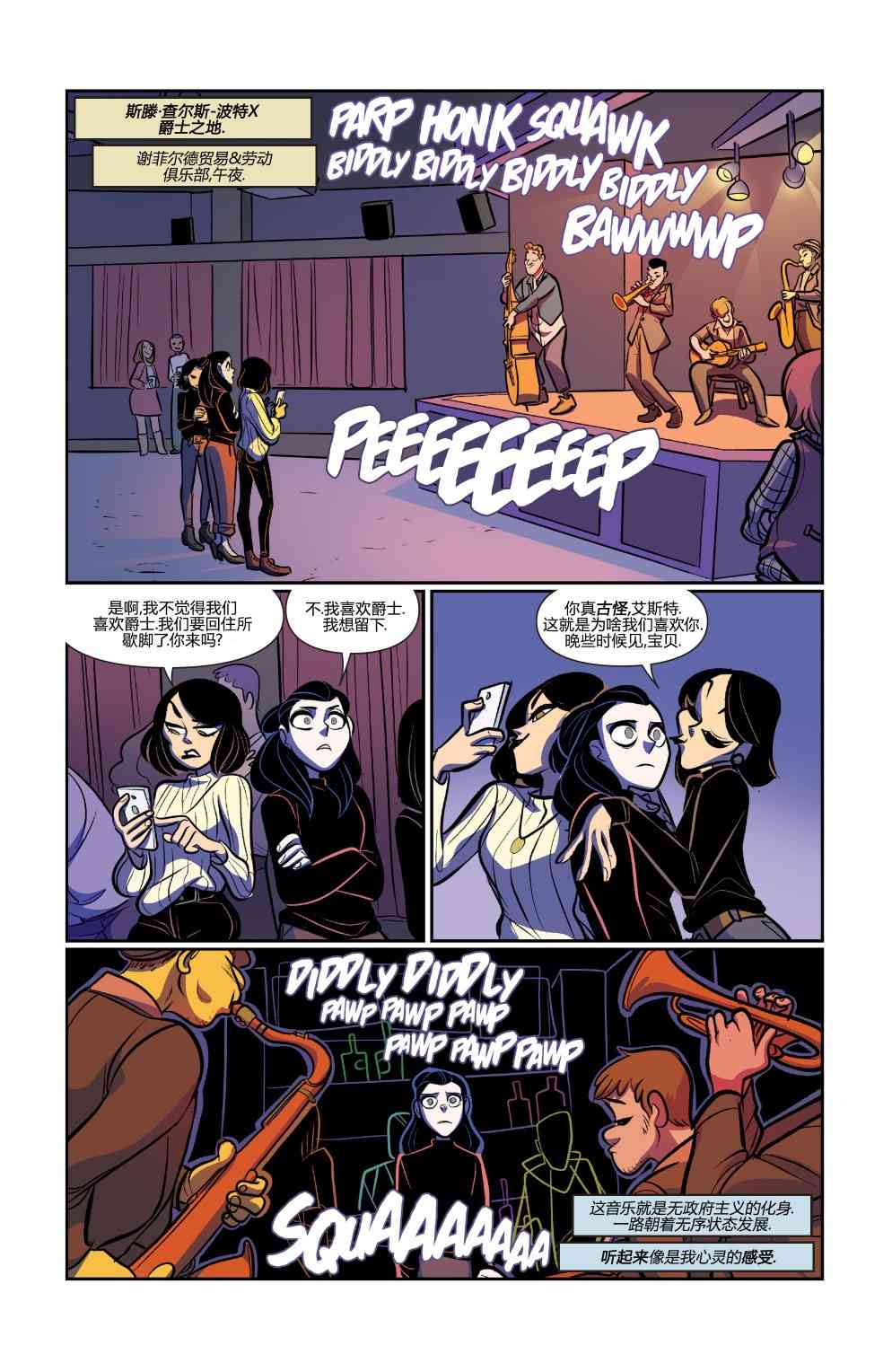 非凡岁月 - 完结篇岁月流逝 - 第28张图