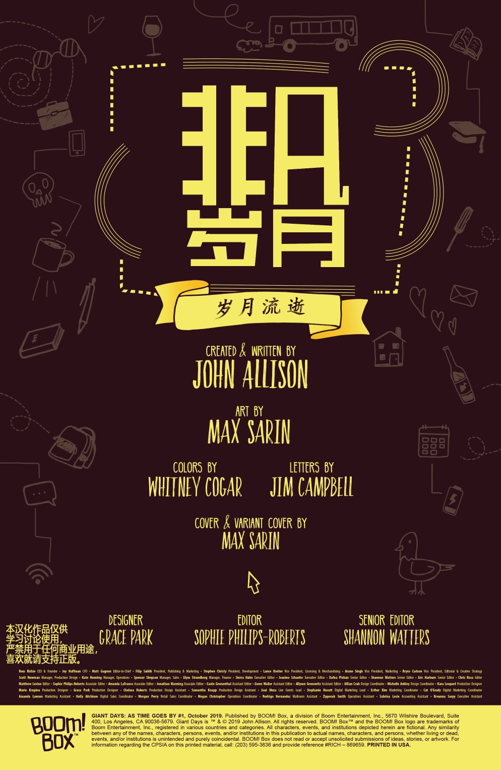 非凡岁月 - 完结篇岁月流逝 - 第2张图